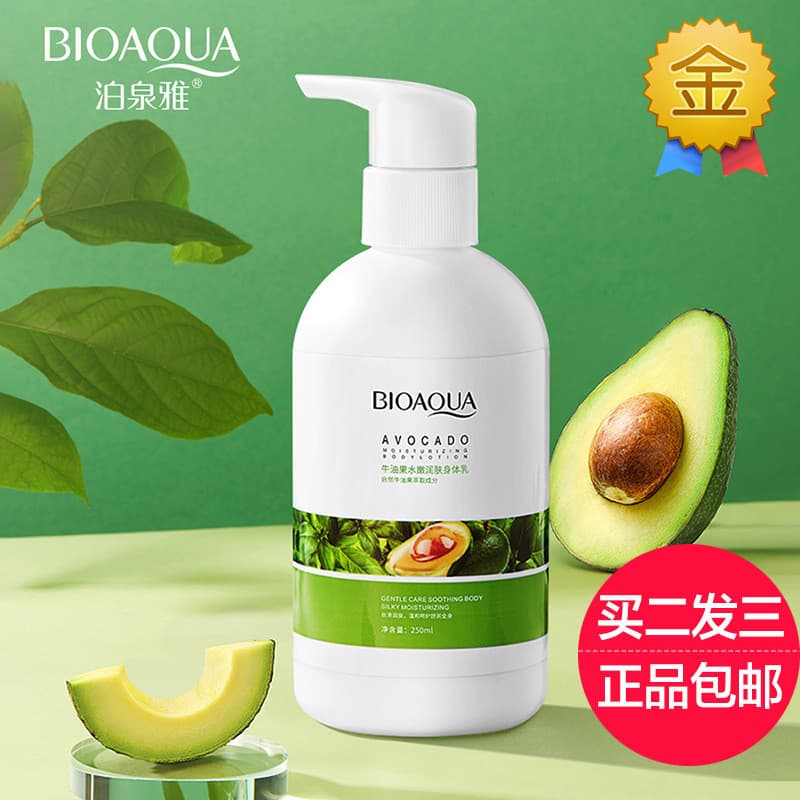 Poquanya Abacate Loção Corporal Hidratante Loção Corporal Hidratante Refrescante