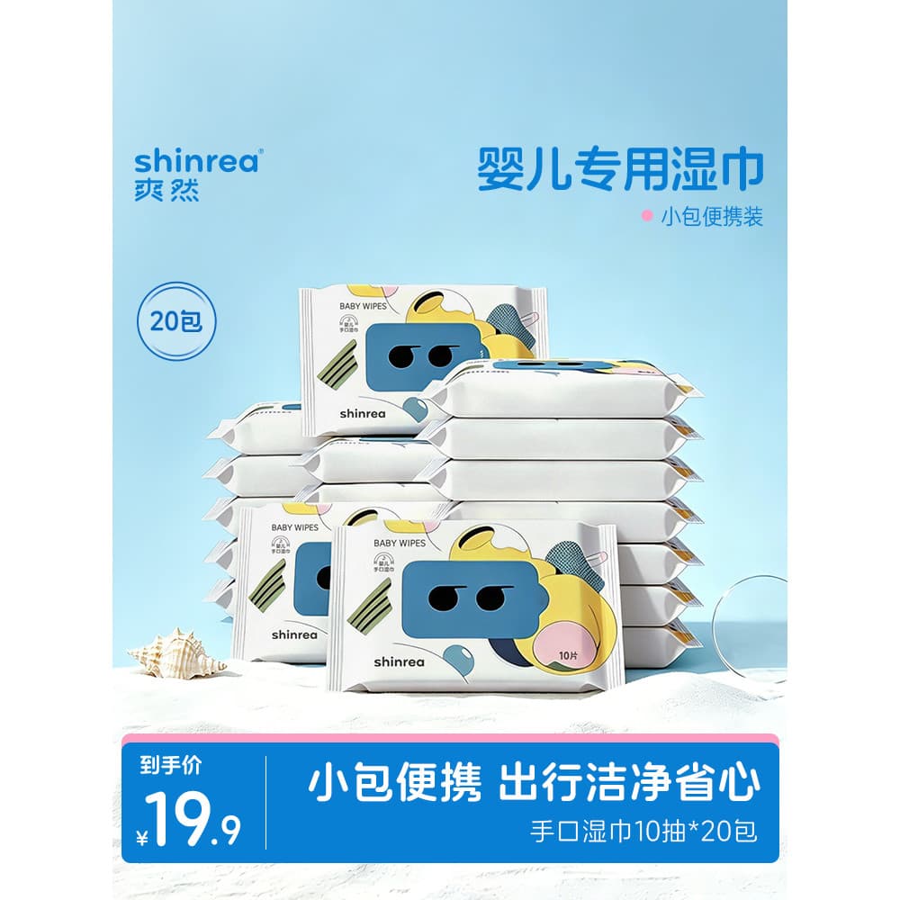 Lenços umedecidos legais para bebês, bolsa pequena portátil, Mini portátil, recém-nascido, bebê, mão, boca, toalhetes de