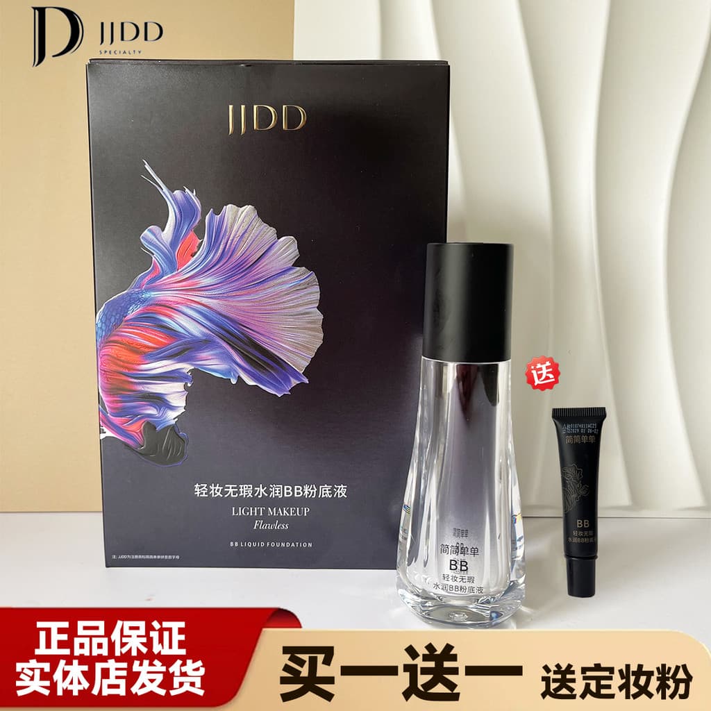 JJDD Maquiagem Leve Simples Hidratante Impecável BB Base Líquida bb Cream cc Corretivo Não É Fácil de Tirar Base de Maqu