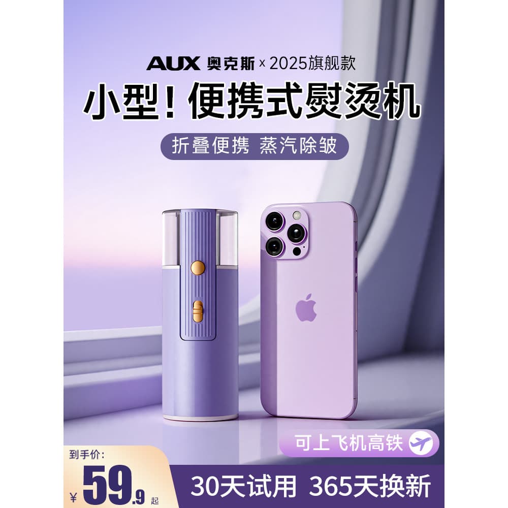 Aox ferro portátil viagem pequeno Mini vaporizador de roupas viagem de negócios doméstico ferro a vapor portátil