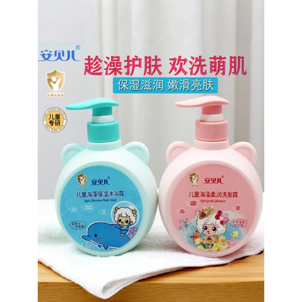 Shampoo infantil âmbar, shampoo macio, shampoo fofo, adolescente, bebê, algas marinhas, hidratante, lavagem corporal