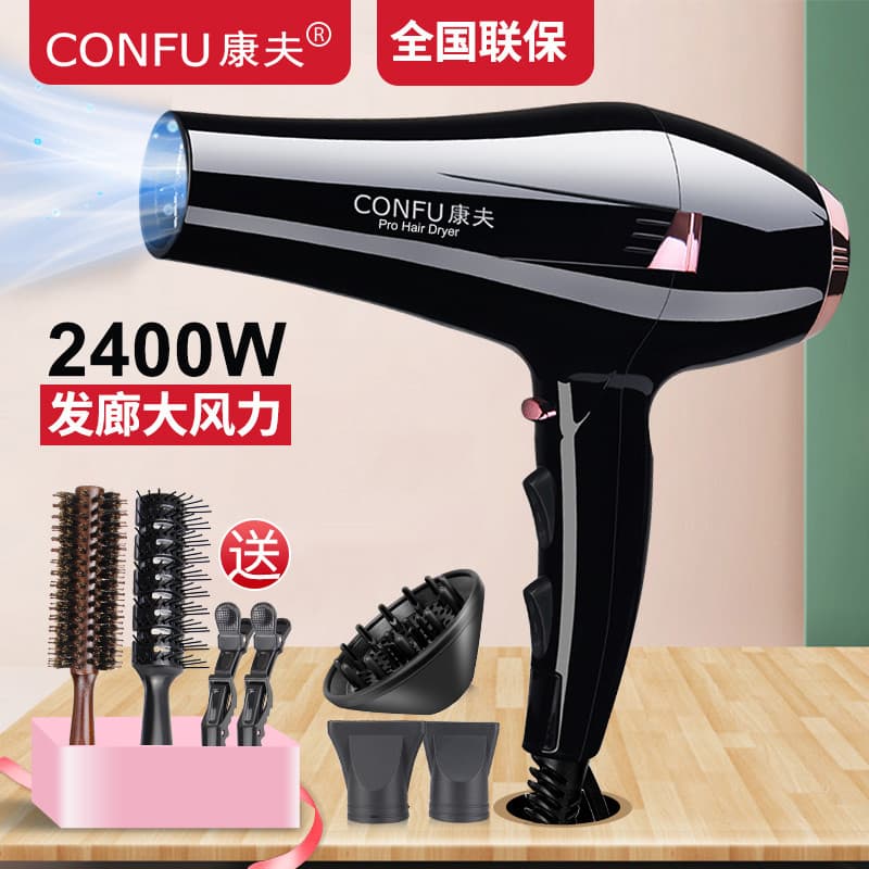 Conforto secador de cabelo salão de beleza dedicado secador de cabelo 2400W alta potência barbeiro estilo profissional s