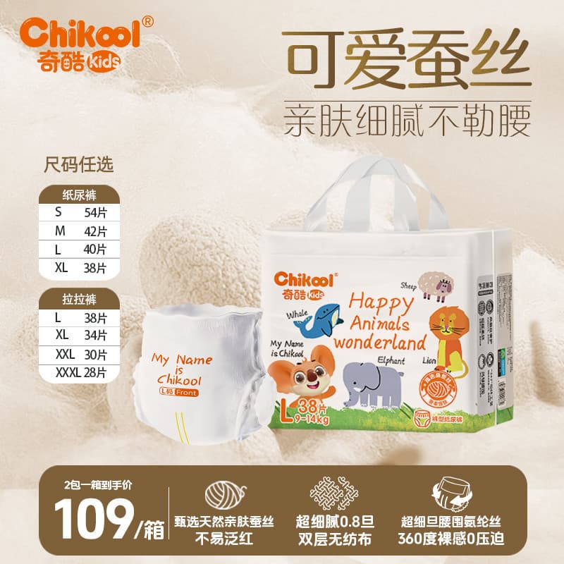 Qiku calças Pull-Up de seda fofas, fraldas para bebês recém-nascidos, fraldas ultrafinas e respiráveis, fraldas para beb