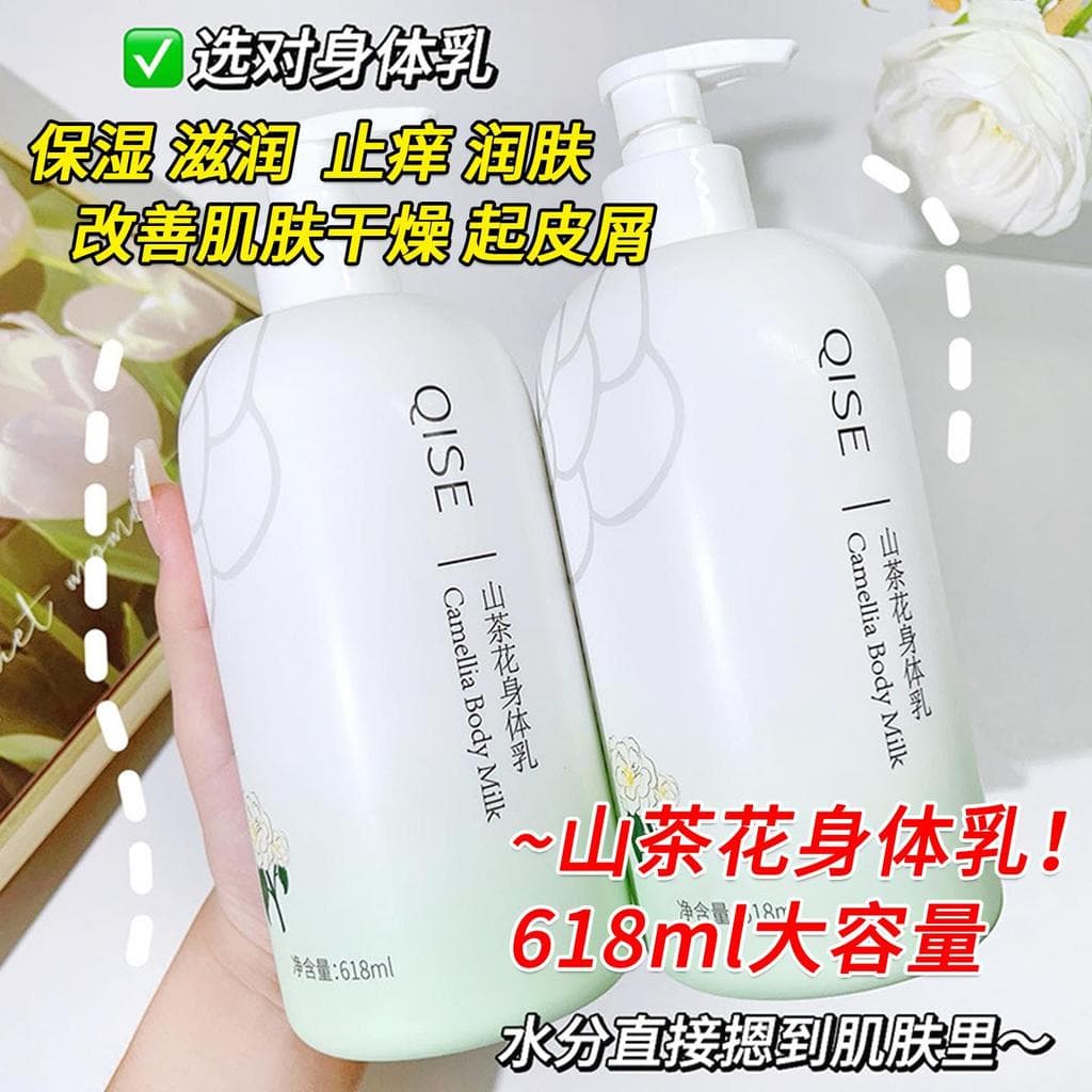 618ml camélia loção corporal hidratante hidratante anti-coceira creme hidratante outono inverno caspa anti-secagem anti-