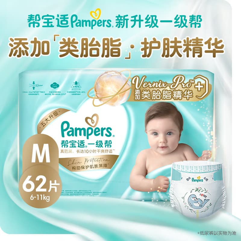 Pampers Fraldas de Primeira Classe M62 Peças Bebê Masculino Feminino Bebê Ultra-Fino Respirável Fraldas Temporada de Ver