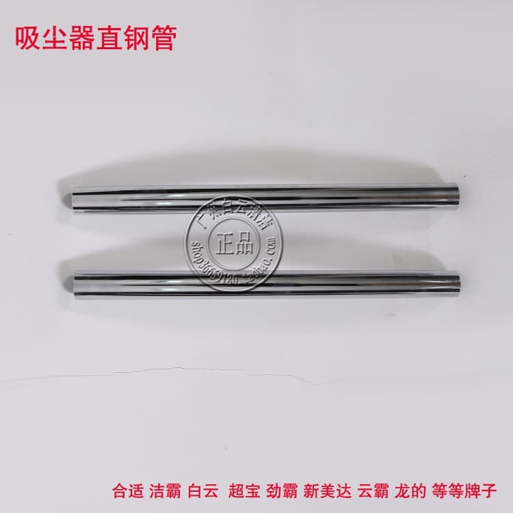 BF500 Jieba 15L aspirador de pó tubo aço aspirador tubo aço reto Baiyun Chaobao acessórios aspirador pó