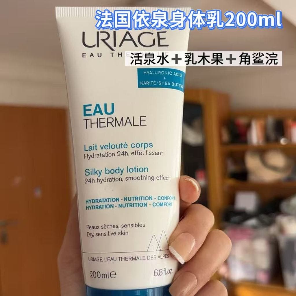 Outono inverno loção corporal francês Yiquan creme hidratante loção corporal creme corporal 200ml hidratante hidratante