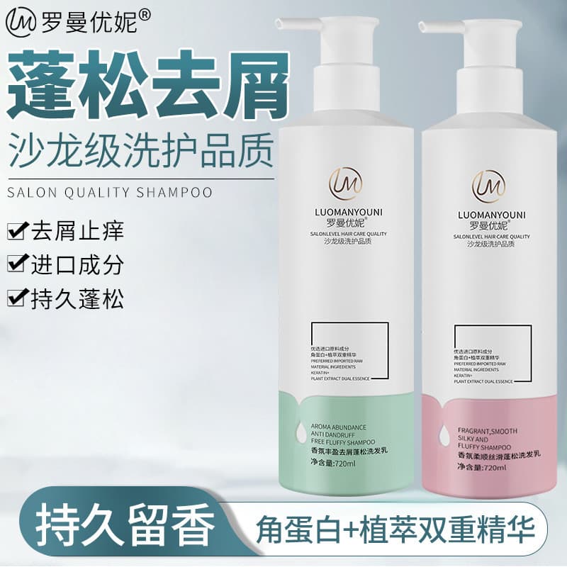 Roman Uni Shampoo condicionador hidratante Anti-caspa hidratante controle de óleo macio suave fofo limpeza cabeça creme 