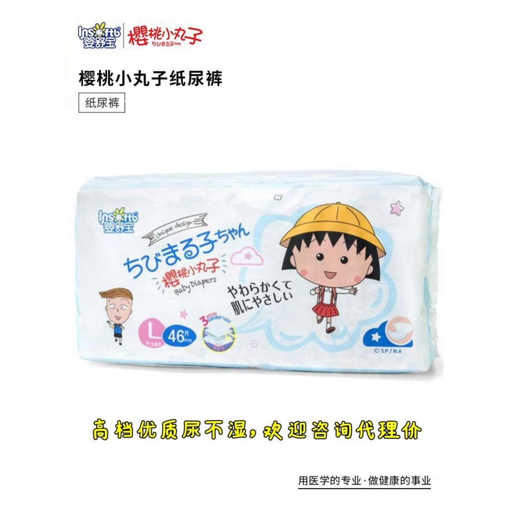 Fraldas Cherry Maruko NBSMXXL Fraldas para bebês recém-nascidos Fraldas ultrafinas e respiráveis para bebês