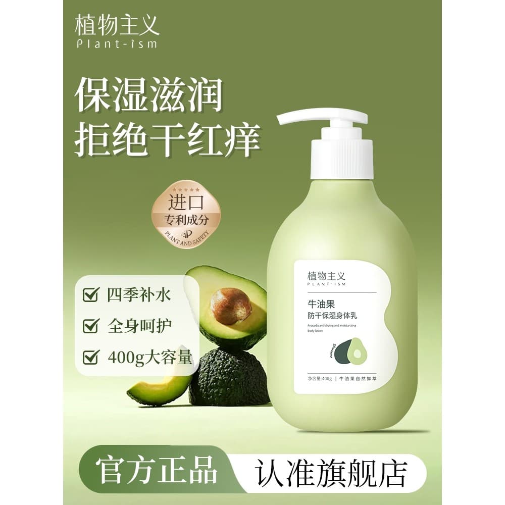 Loção corporal botânica dedicada loção corporal loção corporal hidratante outono inverno produtos de cuidados com a pele