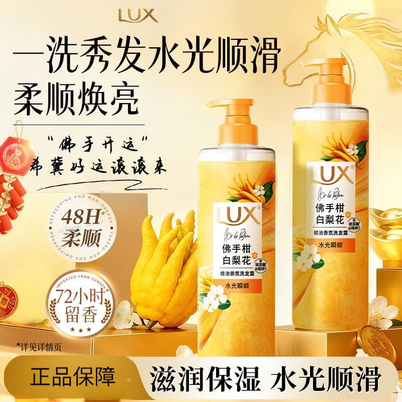 Lux Shampoo Bergamota Pêra Branca Shampoo Floral Ácido Hialurônico Hidratante Controle de Óleo Fragrância Macia para Cui