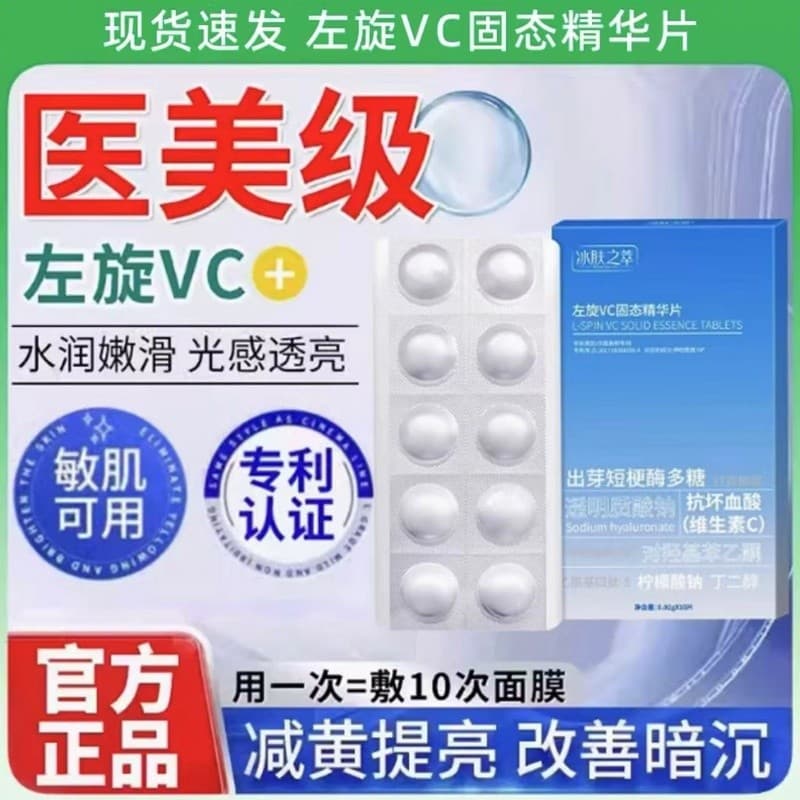 L-vitamina c essência comprimidos vc essência solução vitamina c comprimidos liofilizados loja principal oficial produto