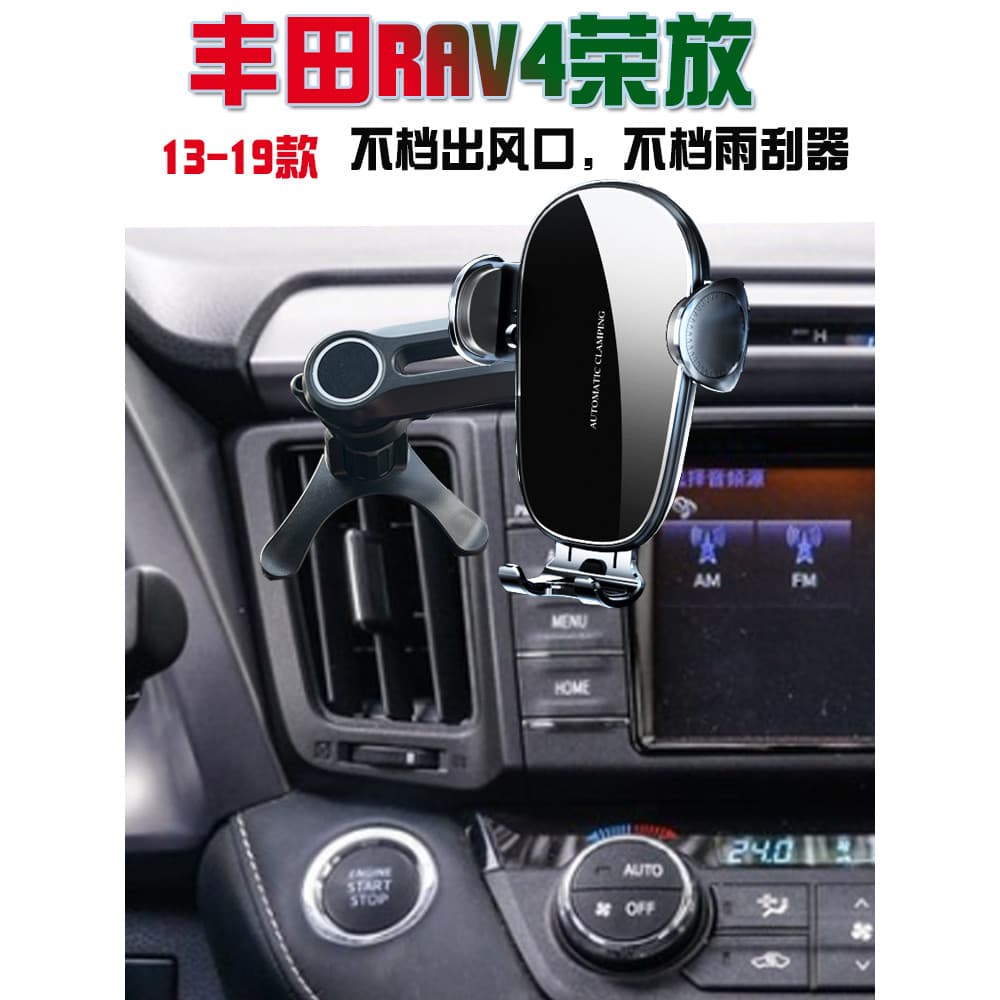 13-19 Toyota RAV4 Suporte de telefone para carro Assento de navegação Carregador sem fio Acessórios para carro Suporte A