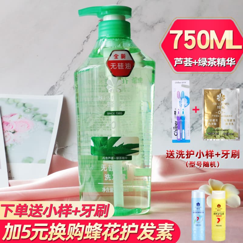 Abelha flor Silicone-livre shampoo hidratante 750ml genuíno Aloe Vera chá verde desengordurante controle de óleo feminin