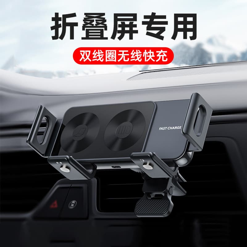Suporte de telefone de carregamento sem fio para carro com tela dobrável adequado para w24 Samsung fold5 Huawei matex2 c
