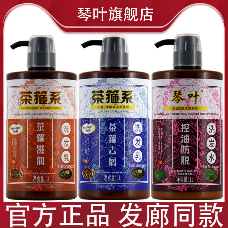 Qin folha chá Hoop King Shampoo série anti-caspa refrescante hidratante controle de óleo anti-perda de cabelo reparação 