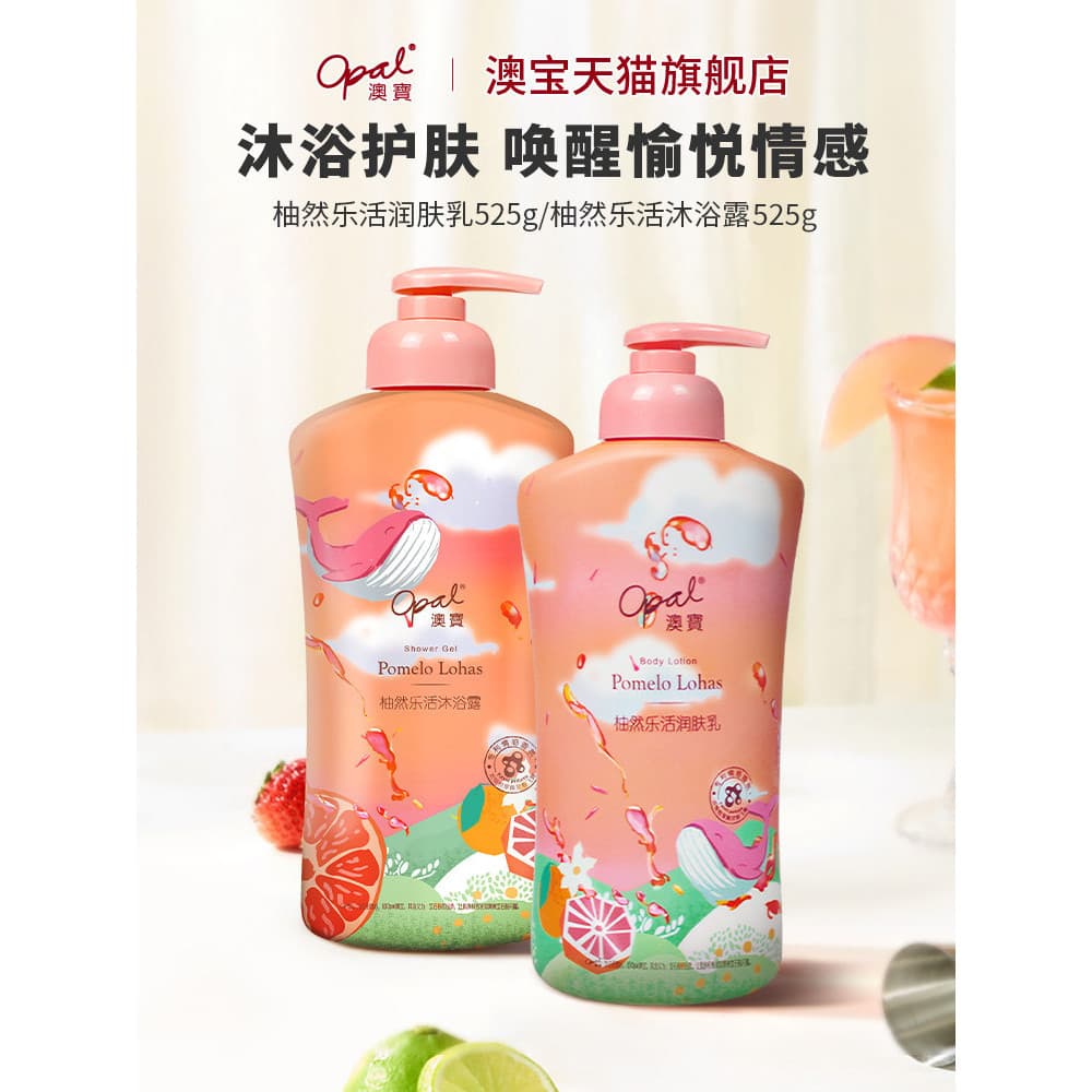 [Compra Super econômica] Opal Youran Lohas Loção Corporal Hidratante Hidratante Toranja Loção Corporal para Lavagem Corp