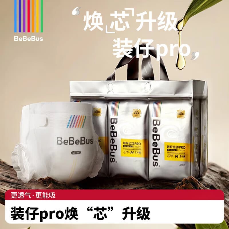 BeBeBus Baby pro Fraldas Esportivas Fraldas Respiráveis Bebê Recém-nascido Pull-up Calças Masculino Feminino Fraldas par