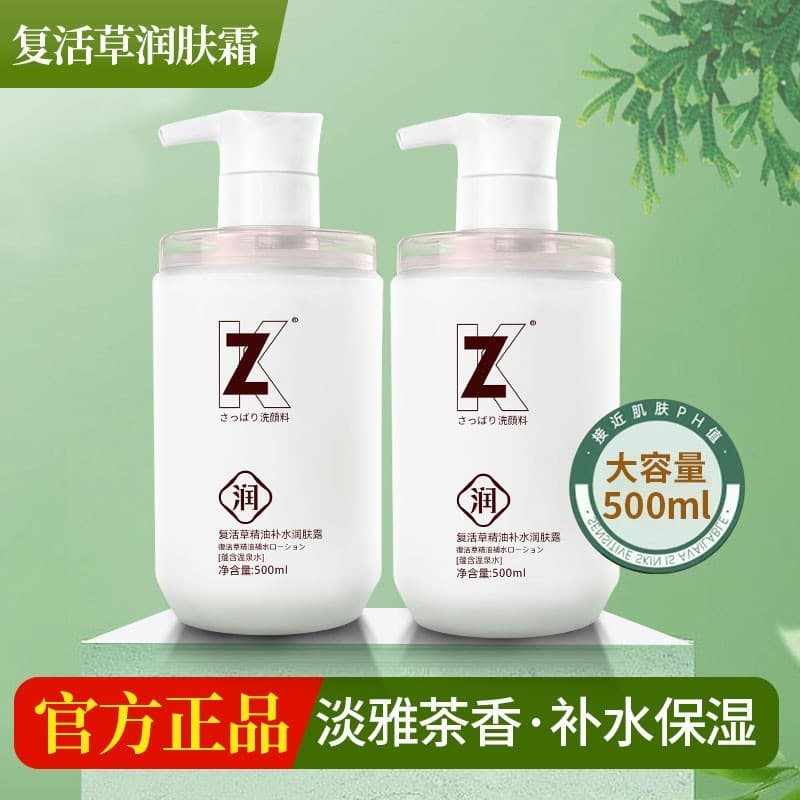 Kanzita Aminoácido Ressurreição Grama Loção Corporal Banho Loção Corporal Dedicada Loção Corporal Hidratante 500ML