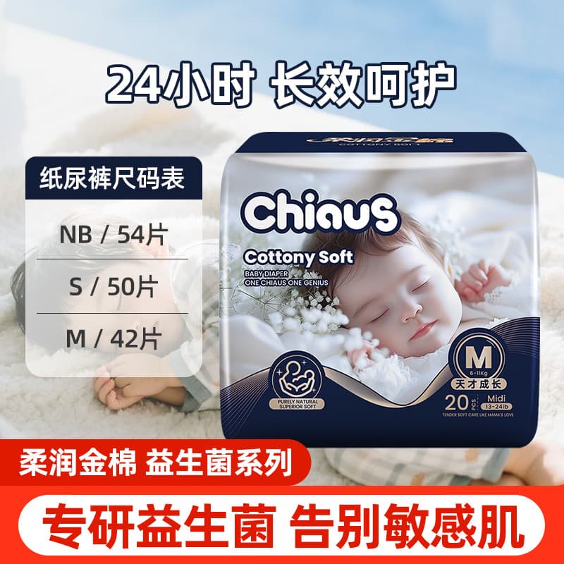 [Novidades] Fraldas para bebês de algodão dourado macio Probiotics Que NB/S/M para pele sensível recém-nascida