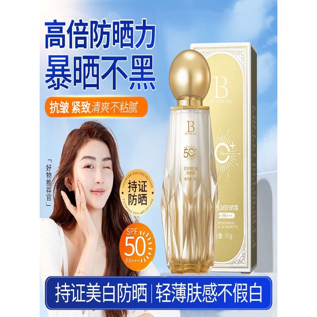 Protetor solar protetor solar SPF50 + protetor solar de alta potência Anti-rugas loção de isolamento refrescante corpo i