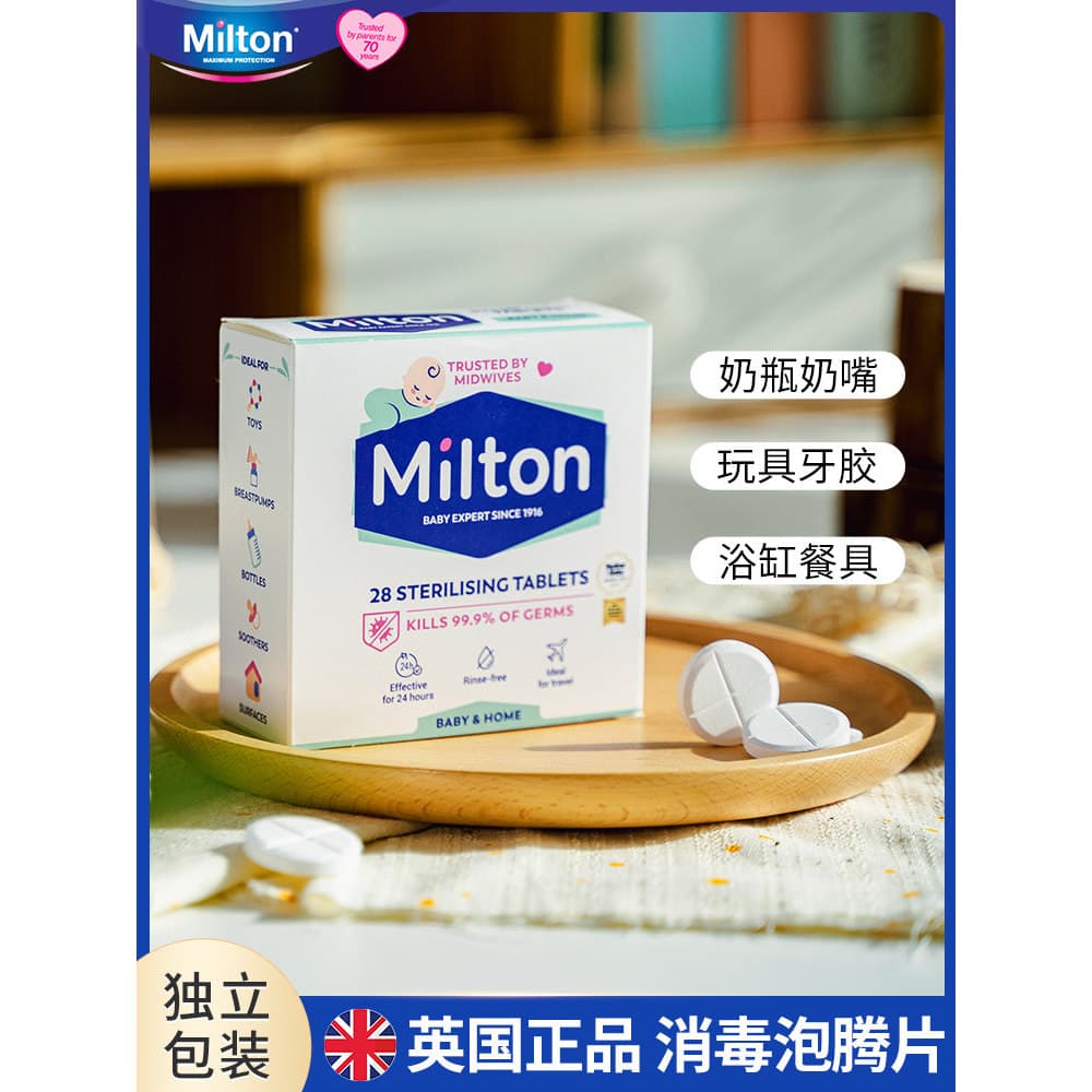 Britânico milton esterilização comprimidos bebê crianças garrafa de bebê brinquedos talheres roupas do bebê viagem banhe