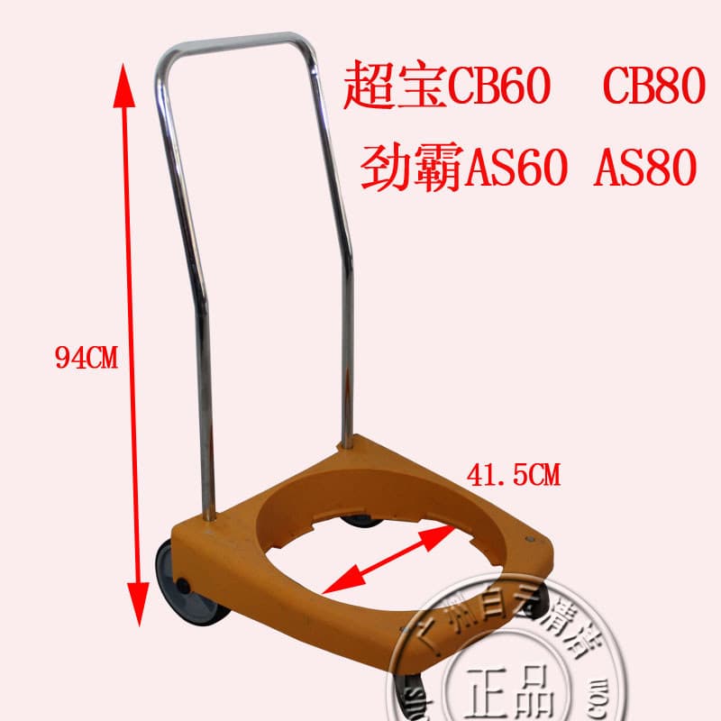 Quadro de aspirador de pó Chaobao CB60-2 Base de absorvedor de pó Jinba AS60-2 Quadro com rodas CB80