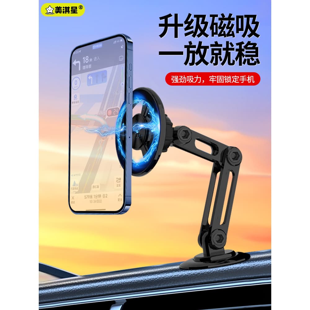 Meiqixing Suporte magnético para telefone para carro Magsafe Navegação para painel de carro Estrutura de suporte dobráve