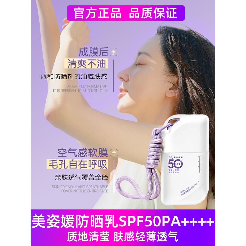 Protetor solar PA++++ Protetor solar SPF50 Universal Color Repair Brightening Protetor solar de longa duração Atividades