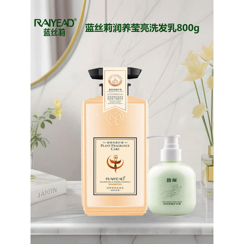 Fu Pei Lansili Hidratante Nutritivo Brilhante Shampoo Nutritivo Macio Sedoso Nutritivo Hidratante Melhorando Fragrância 