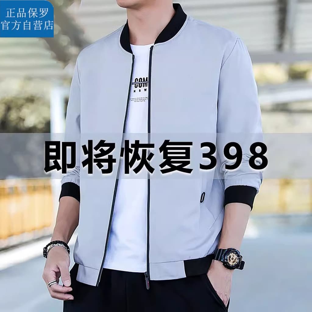 Paul Monsty jaqueta masculina outono 2025 novo estilo na moda juventude Casual All-Match jaqueta masculina primavera out