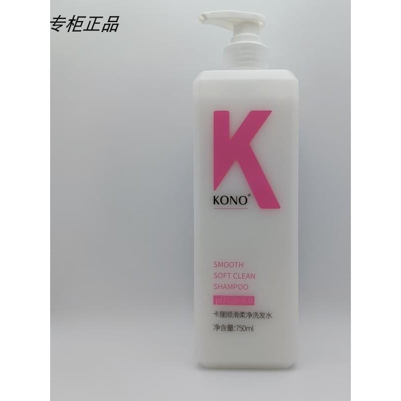 KONO Shampoo Suavizante Suave Cary 750ml Melhora o Frizz Shampoo Hidratante para Limpeza Profunda 正