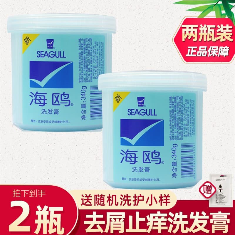 2 garrafas gaivota anti-caspa shampoo anti-coceira controle de óleo shampoo hidratante veterano bens domésticos autêntic