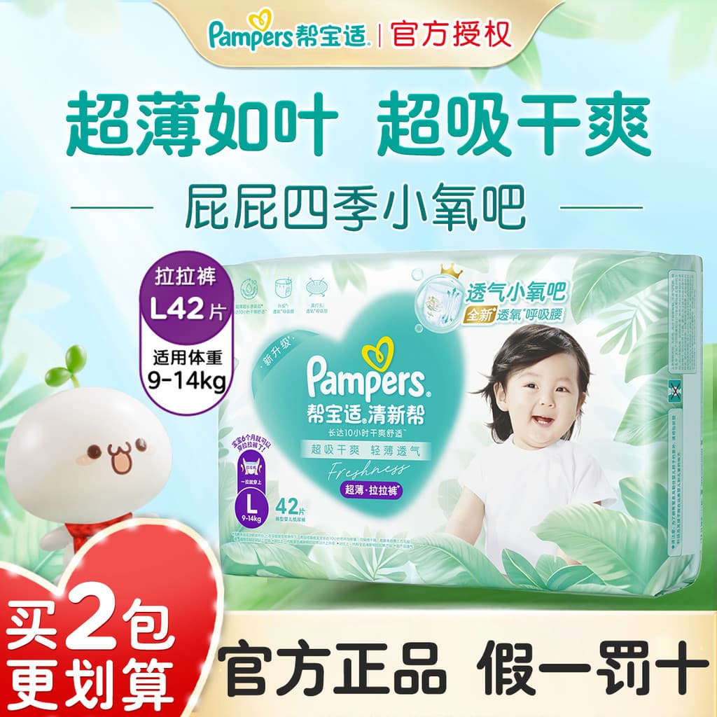 Pampers fresco ajuda bolha Pull-Up calças L42 peças fraldas do bebê Ultra-fino respirável calças tipo fraldas