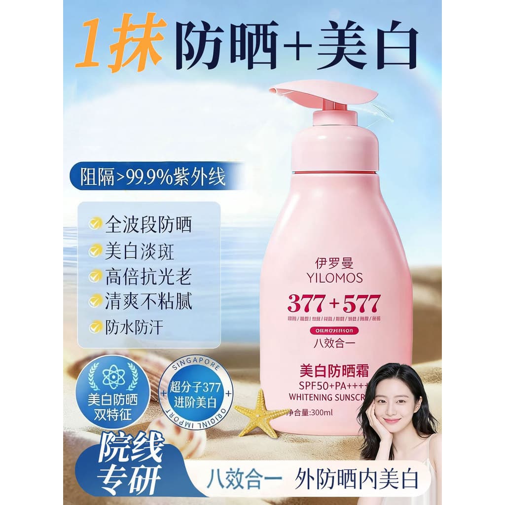 Protetor solar clareador SPF50 + à prova d'água, à prova de suor, loção protetora solar Facial, homens, mulheres, oito e