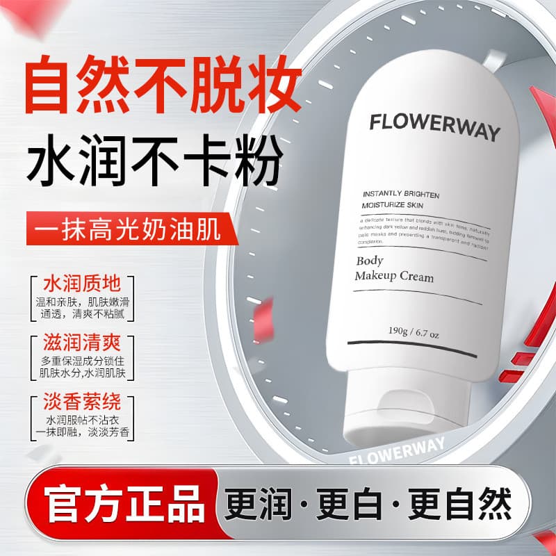 FLOWERWAY Loção Corporal Hidratante de Longa Duração Hidratante Leve Loção Corporal Iluminadora Natural