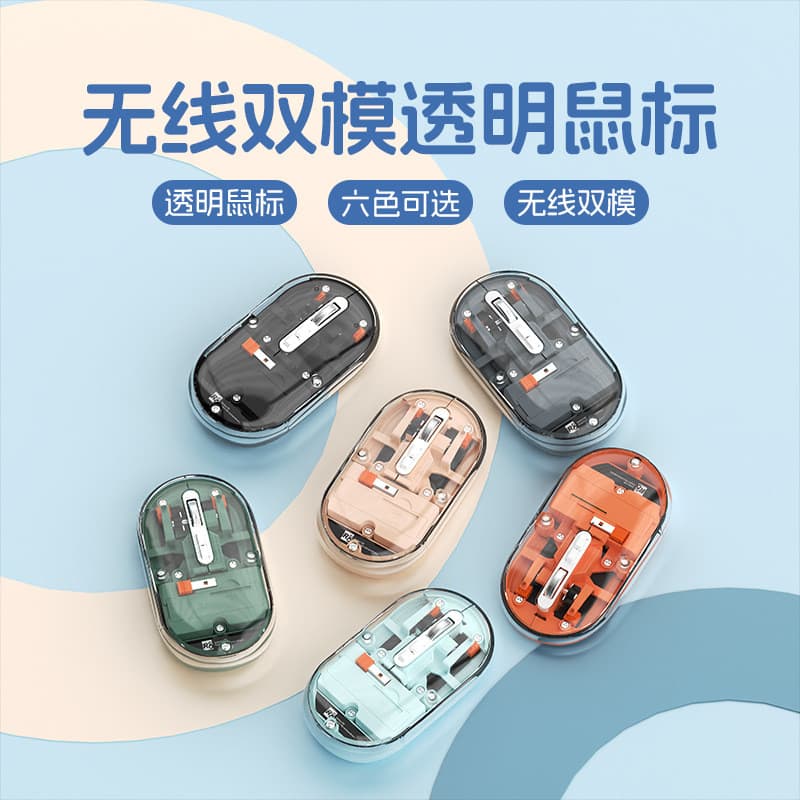 R8 marca transparente sem fio Bluetooth modo duplo mouse silencioso Desktop portátil Universal mouse sem fio atacado 6.1