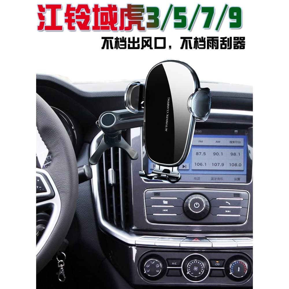 Jiangling Yusheng S350 Yuhu 3 5 9EV Dedicado Celular Suporte para Carro 7 Assento de Navegação de Carro Carregador Modif