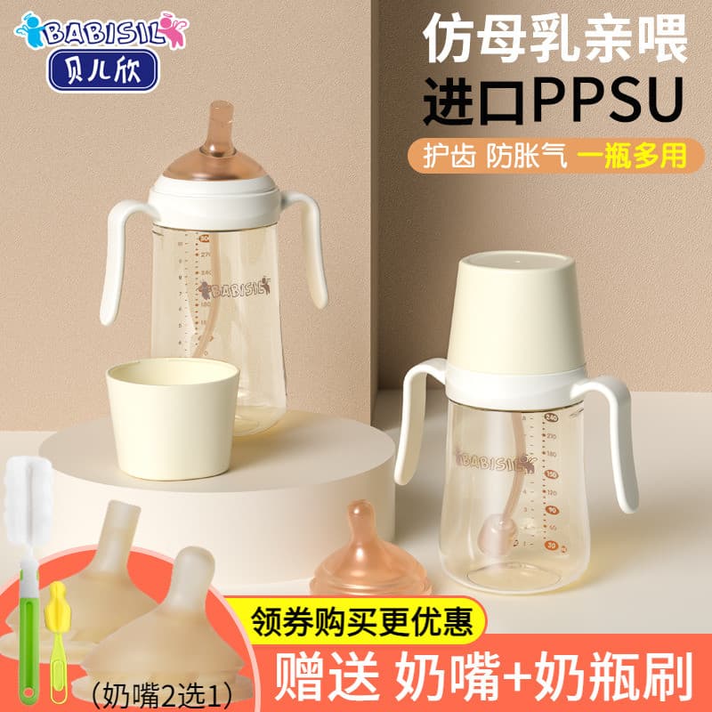 Belle Xin Novo produto de liberação rápida PPSU Mamadeira de palha para bebê Garrafa de bebê de palha com alça de calibr