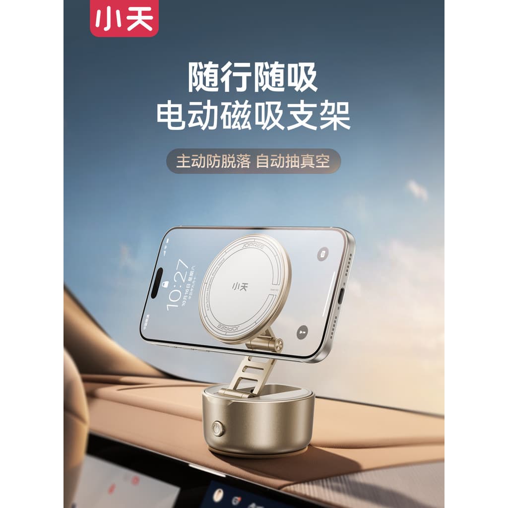 Xiaotian suporte magnético elétrico para celular, adsorção a vácuo, navegação para carro, fixação por indução inteligent