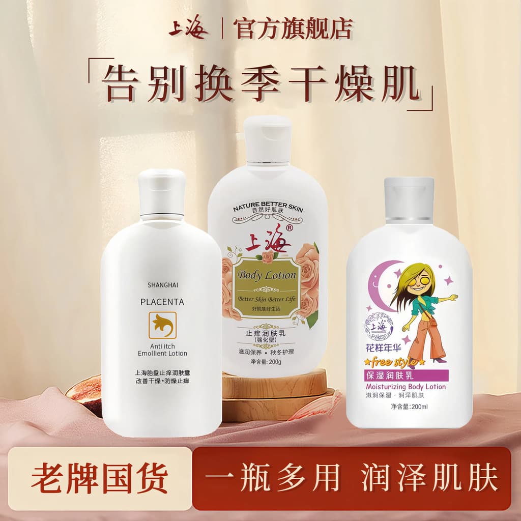 Shanghai Placenta Loção Corporal Loção Corporal Hidratante Loção Corporal Hidratante Anti-secagem Marca Antiga Doméstica