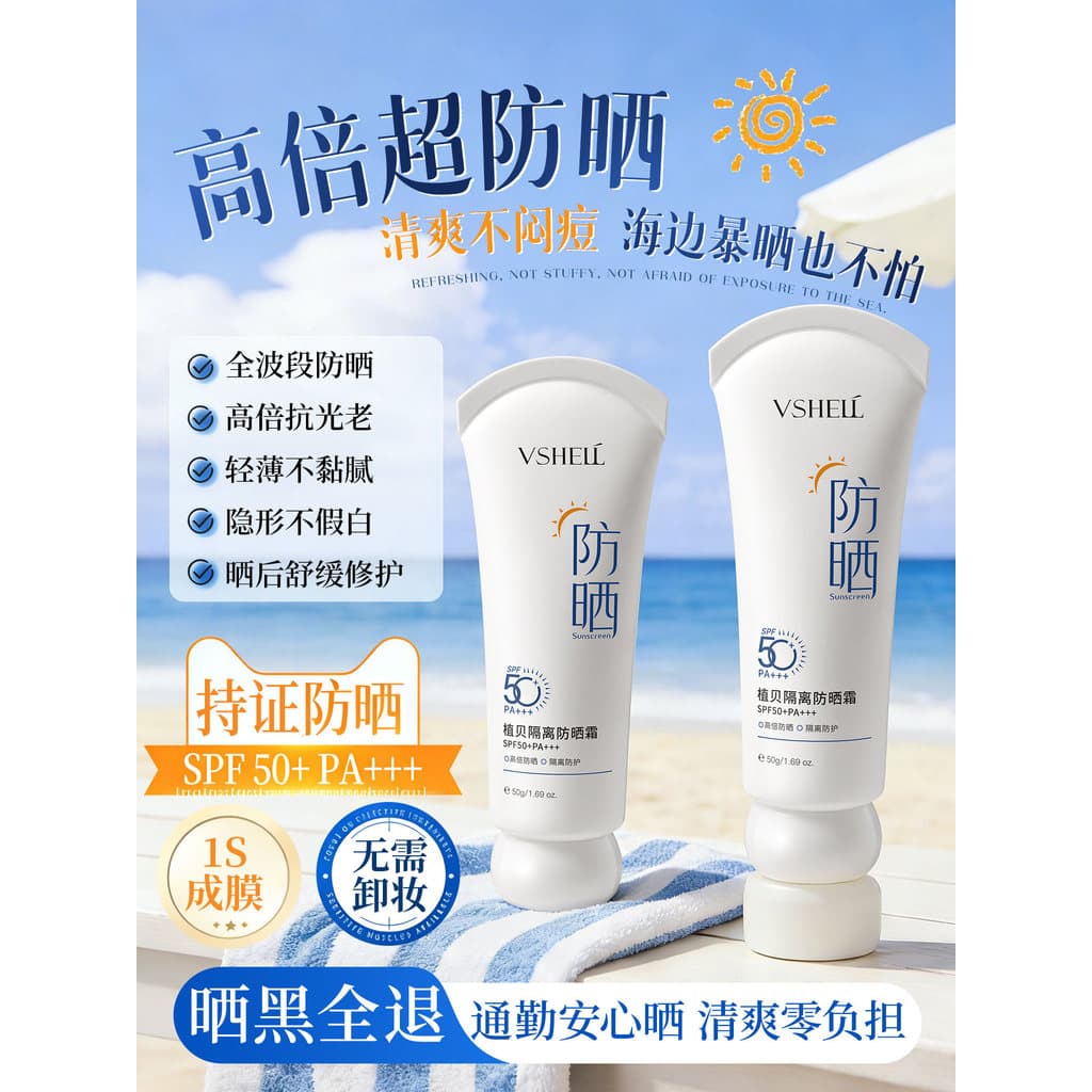 Zhibei protetor solar creme 50 vezes Anti-ultravioleta protetor solar creme refrescante não gorduroso loção de isolament