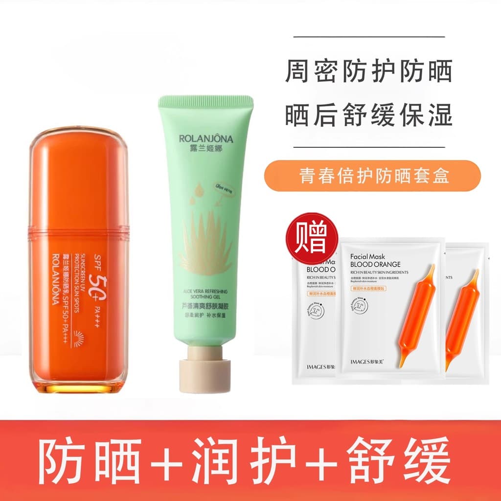 Lu Lanjina verão refrescante protetor solar creme feminino isolamento Facial Anti-ultravioleta protetor solar loção conj