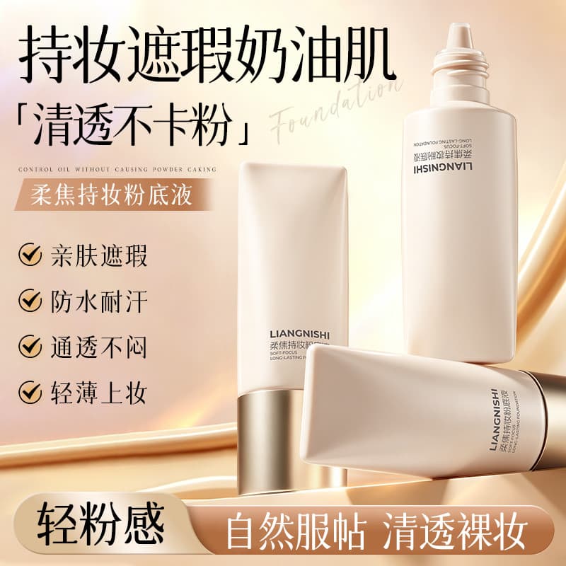 [Para artistas de maquiagem] Foco suave segurando maquiagem base líquida corretivo hidratante serviço Natural pó antiade