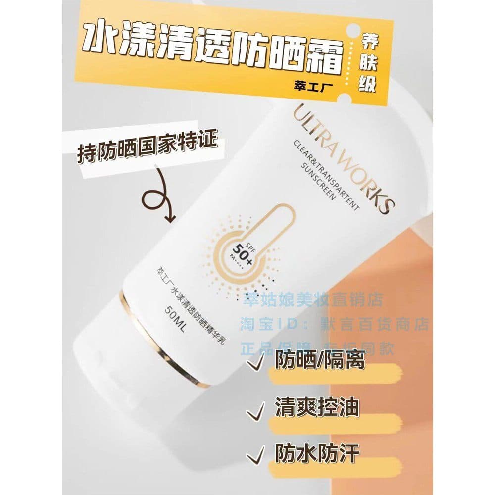 Extrato de fábrica protetor solar spf50 + protetor solar essência loção isolar ultravioleta protetor solar de alta potên