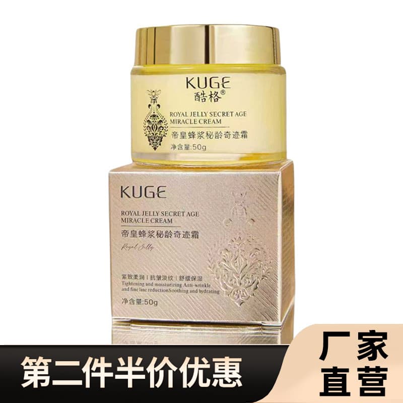 Legal genuíno imperador ovas geléia segredo idade milagre creme Anti-rugas endurecimento luz rugas calmante creme hidrat