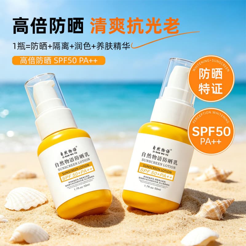 Escudo de colágeno clareador protetor solar loção homens mulheres ao ar livre creme protetor solar de alta potência SPF5