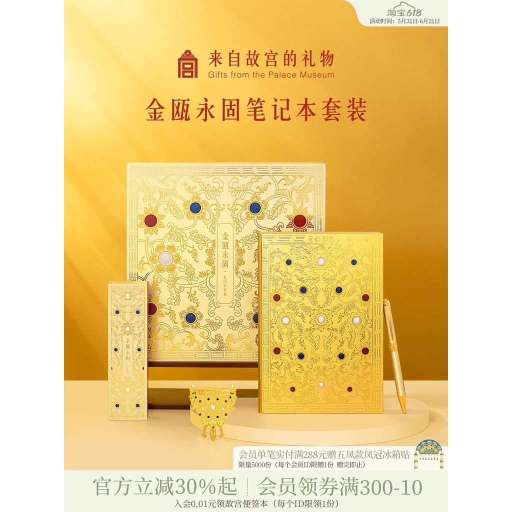 Cidade Proibida Taobao | Jin Yang Yonggu Notebook Caneta Gel Caixa de Presente Cultural Criativo Notebook Graduação Pres