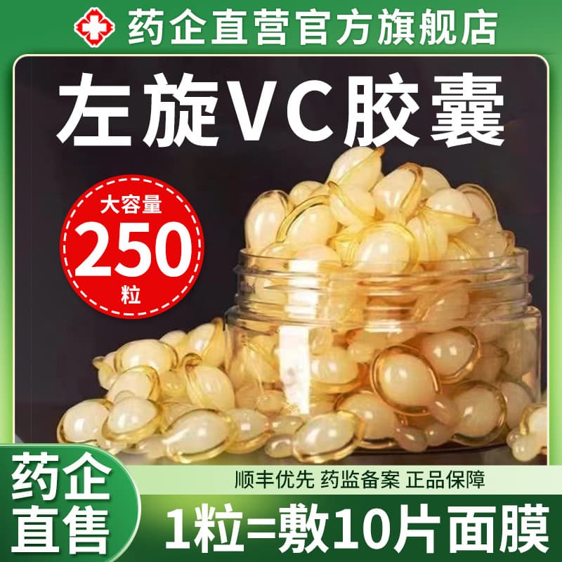 L-vitamina VC cápsula essência externa vitamina c mais niacinamida carro-chefe oficial genuíno clareamento não médico