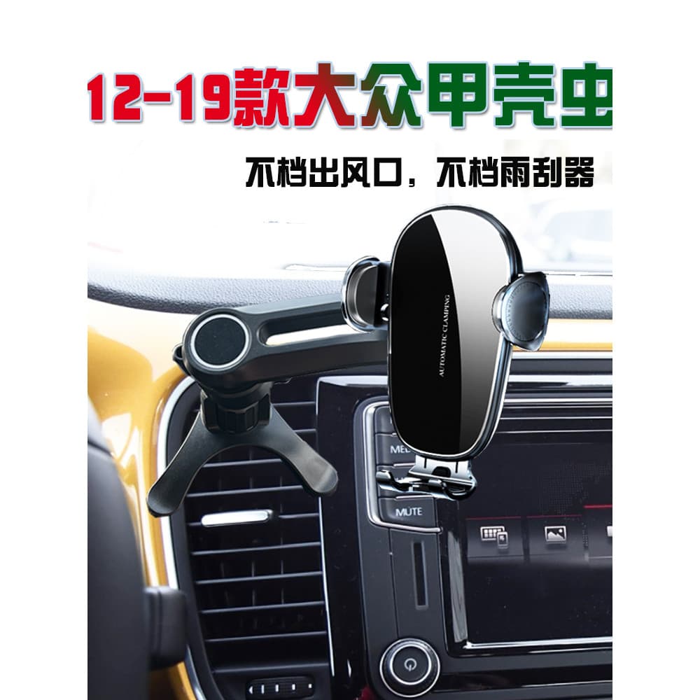 12-19 Volkswagen Beetle Dedicado Suporte para carro para celular Suporte para assento de navegação para carro Carregador